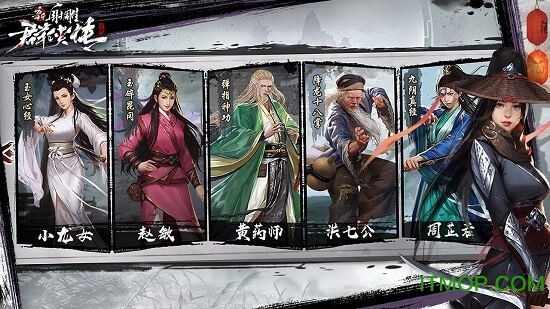 新射雕群侠传之铁血丹心(4)