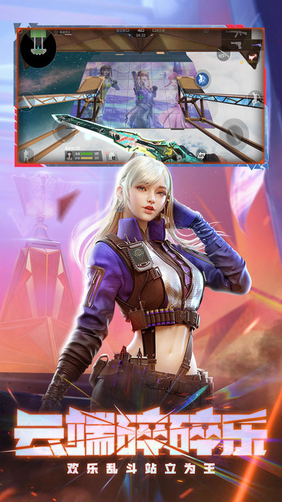 穿越火线枪战王者体验服最新版(2)