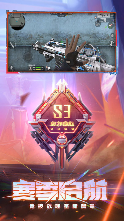 穿越火线枪战王者体验服最新版(3)