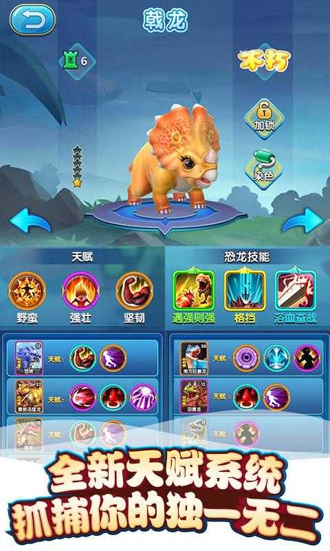 我的恐龙乐园(3)