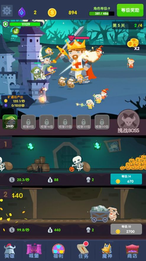 地下城与古堡(1)