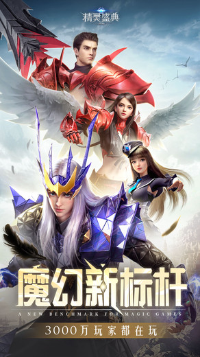 精灵盛典：黎明(1)