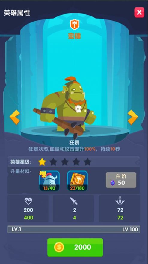 地下城与古堡(2)