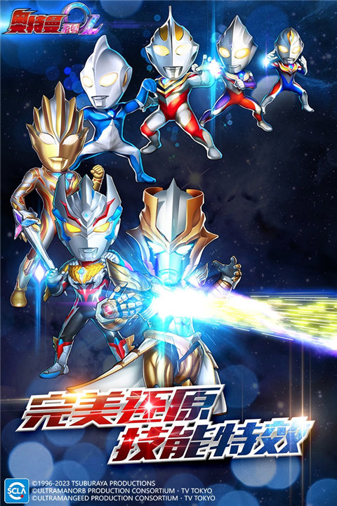 奥特曼系列OL(4)