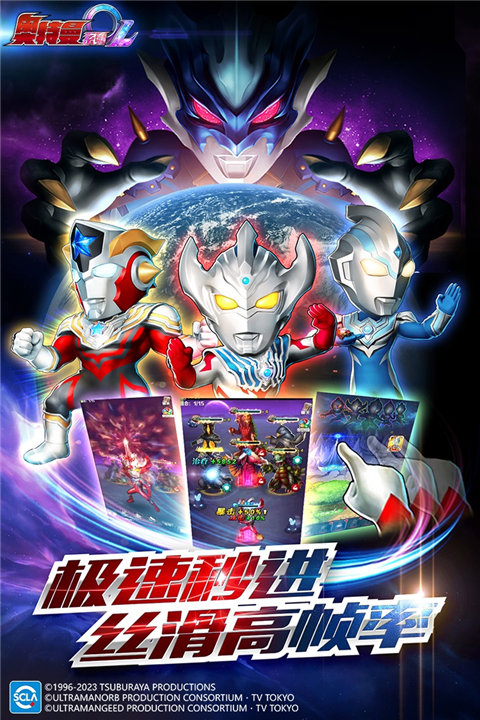 奥特曼系列OL(3)