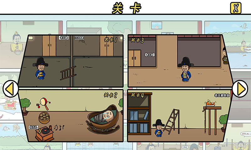 老王和皇后二三事(2)