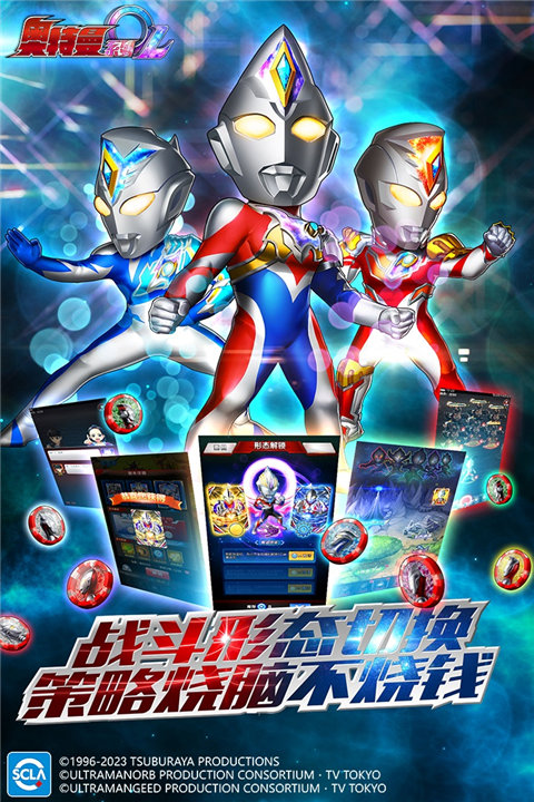 奥特曼系列OL(2)