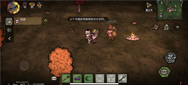 饥荒新家园联机版(1)