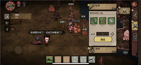 饥荒新家园联机版(2)