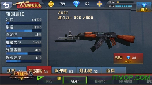 生死狙击之僵尸前线(3)