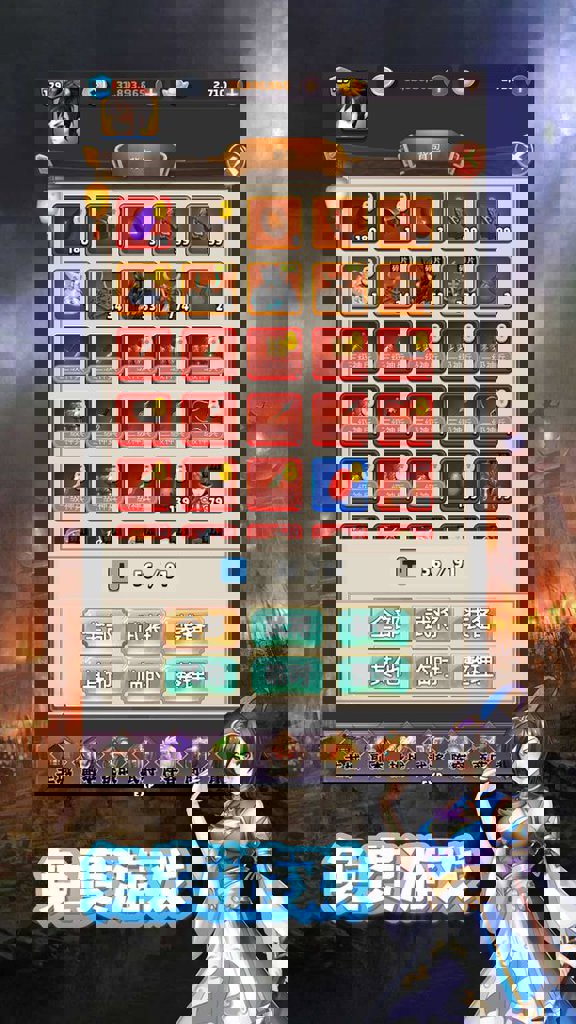 我的武将想飞仙(3)