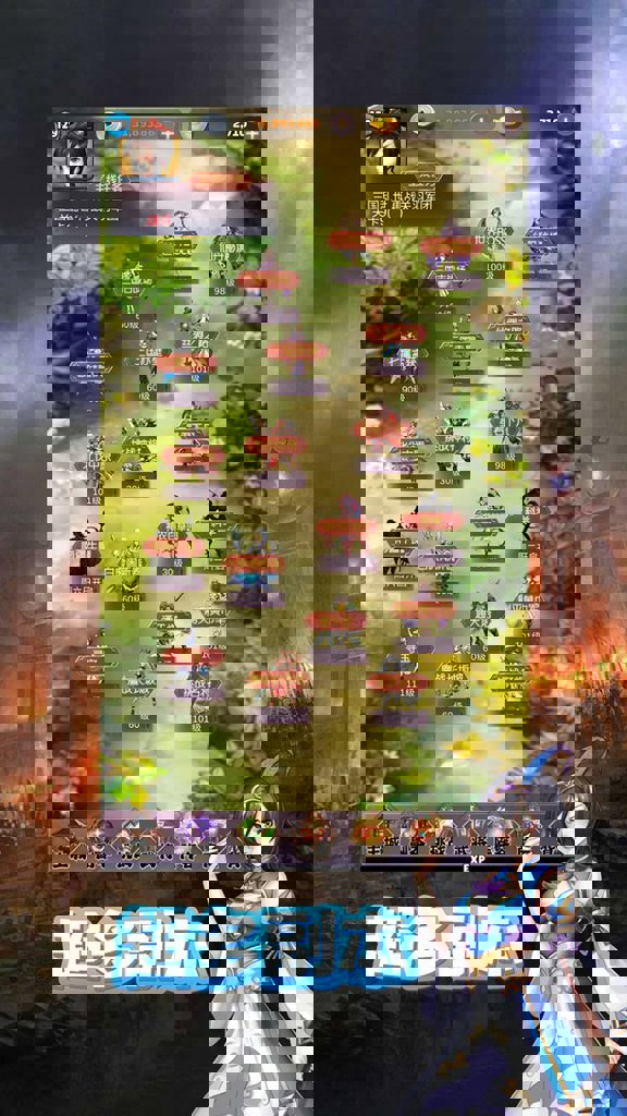 我的武将想飞仙(4)