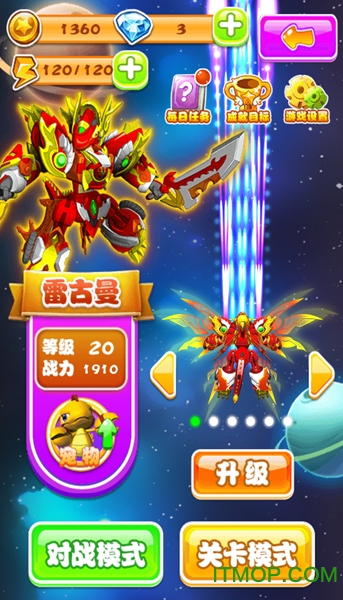 斗龙战士之机甲罗盘(2)