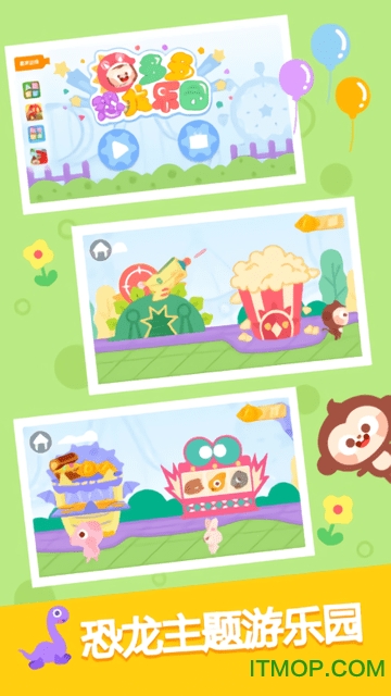 多多恐龙乐园(2)