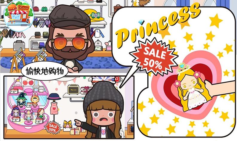 米加小镇购物中心(2)