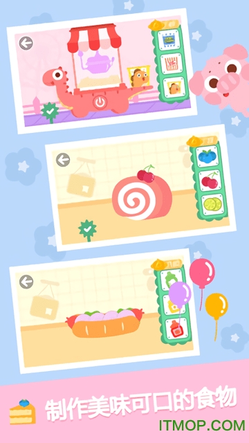 多多恐龙乐园(4)