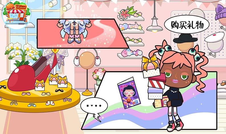 米加小镇购物中心(1)