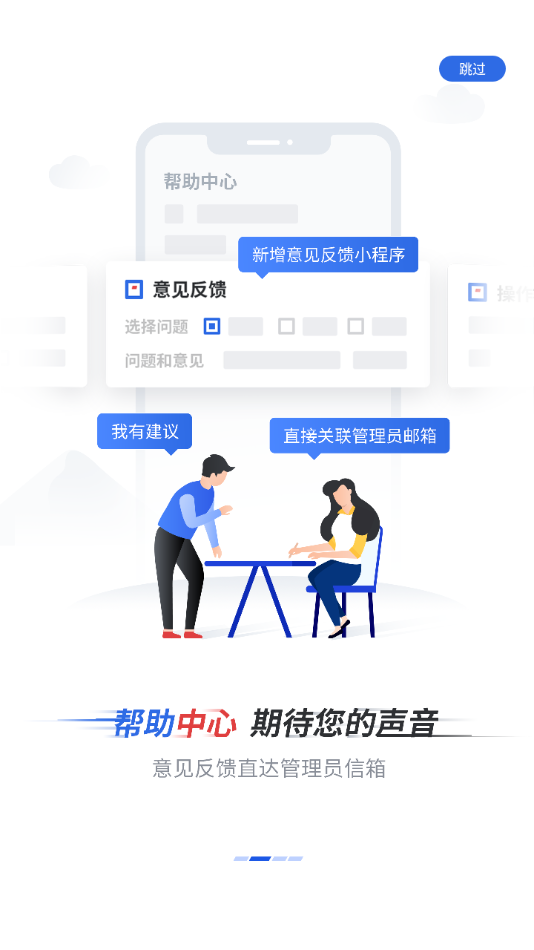 新点移动办公(2)