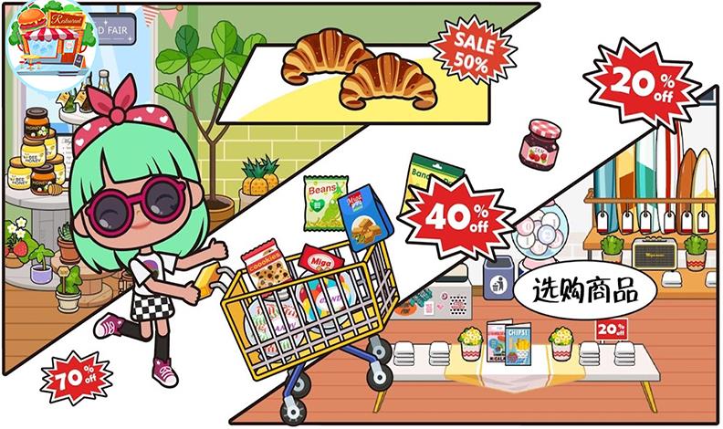 米加小镇购物中心(3)