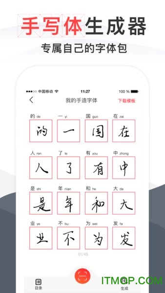 毛钢字帖(3)