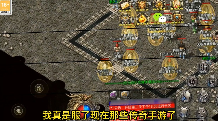 叁游传奇 叁游传奇