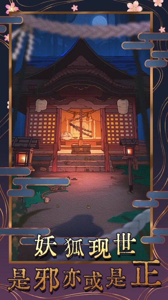 极限逃脱之神隐高校(1)