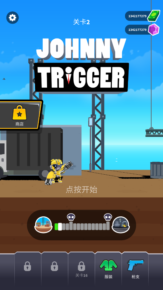 神枪手强尼手机版(3)