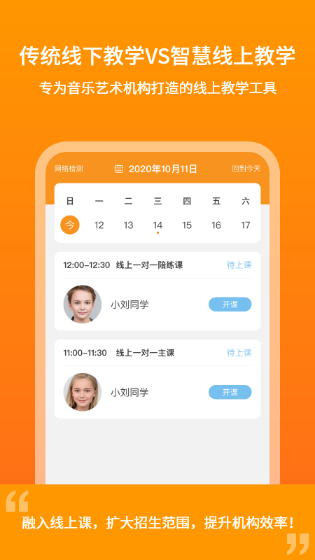 云上钢琴老师端app(1)