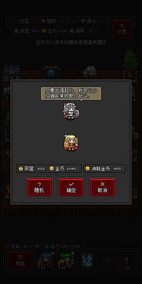 迷你地下城R 迷你地下城R