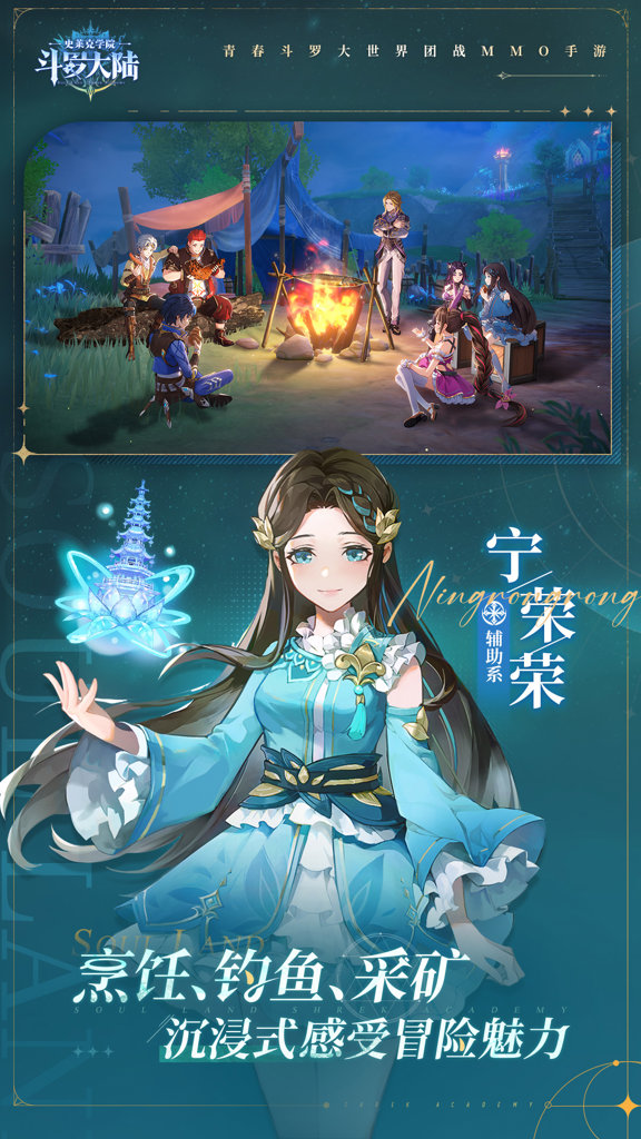 斗罗大陆：史莱克学院(5)