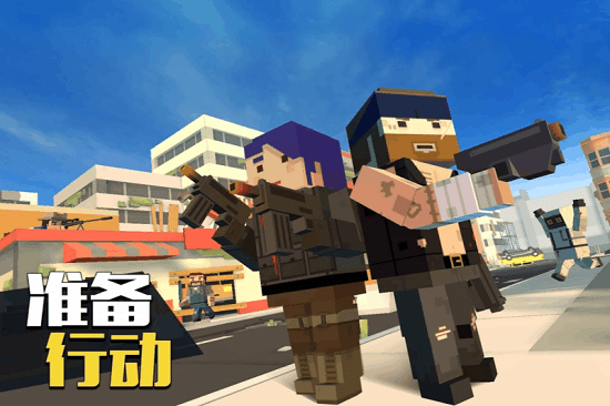 像素大逃杀最新官方版(Grand Battle Royale) 像素大逃杀最新官方版(Grand Battle Royale)