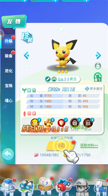 幻想精灵传说(2)