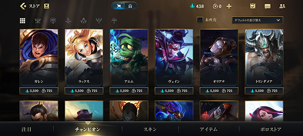 英雄联盟手游国际服(4)