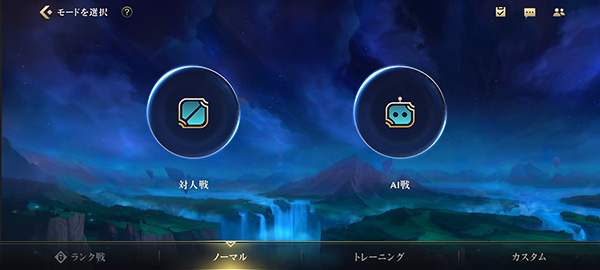 英雄联盟手游国际服(5)