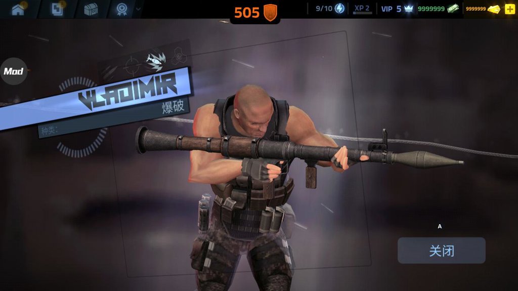 火力掩护虫虫助手安装器(2)