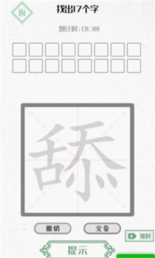 神奇的文字抖音小游戏(1)