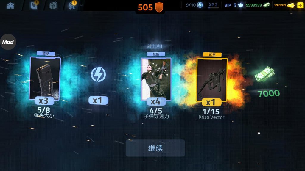 火力掩护虫虫助手安装器(3)