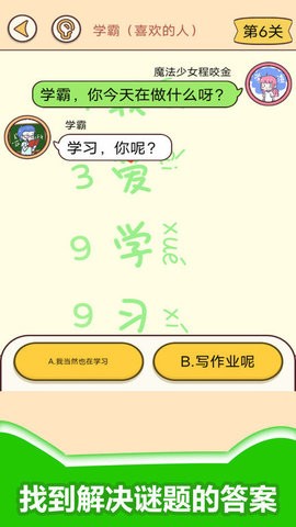 情侣考验挑战(3)