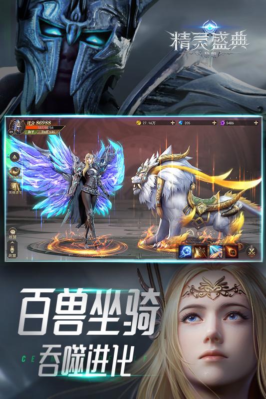 精灵盛典：黎明(1)