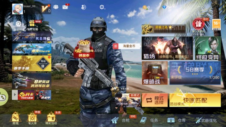 生死狙击之僵尸前线(1)