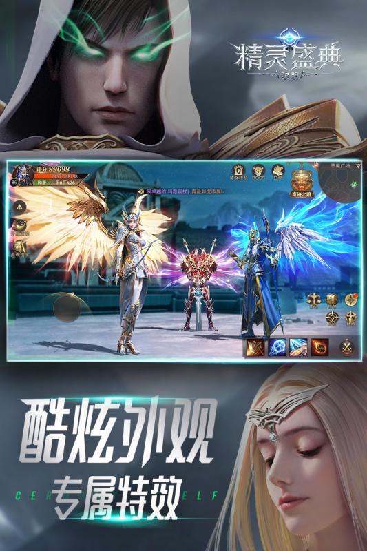 精灵盛典：黎明(4)