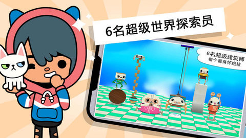 托卡小镇世界探索(2)