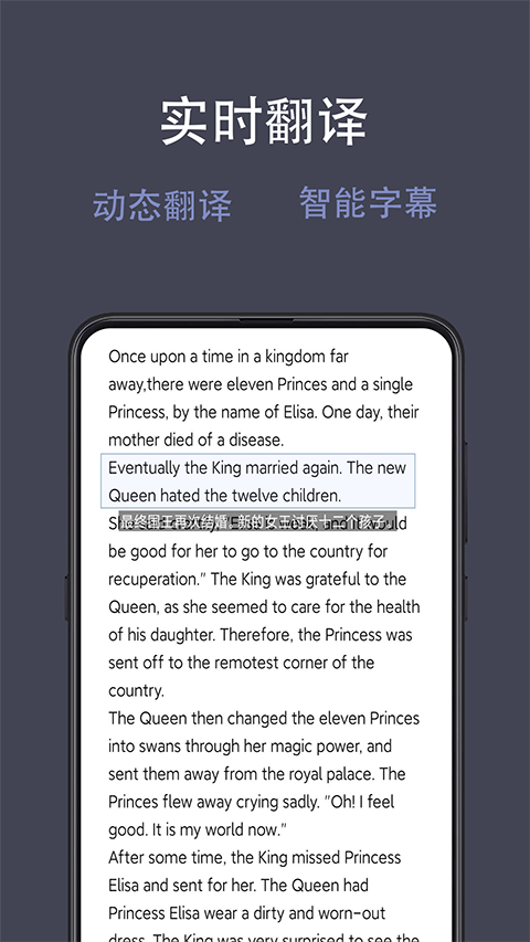 光氪全屏翻译(2)