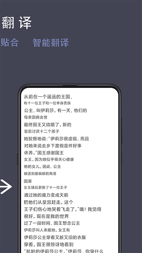 光氪全屏翻译(4)