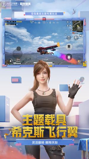 [体验服]和平精英(3)