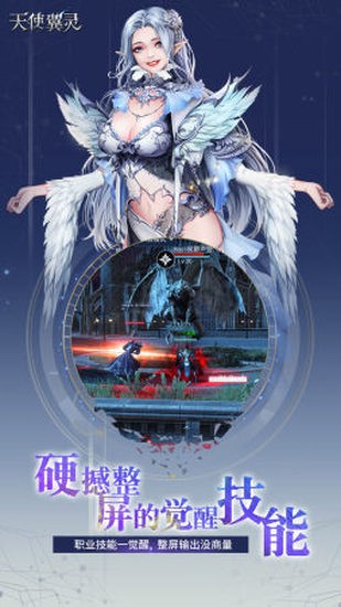 天 使 翼 灵 天 使 翼 灵