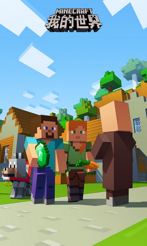 我的世界(3)