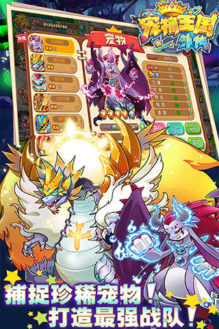 宠物王国外传(4)