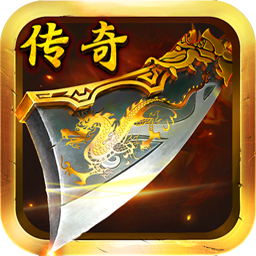 刺沙H5-正版单职业传奇