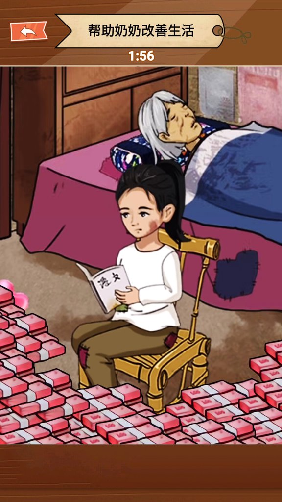 奶奶的美好生活(2)